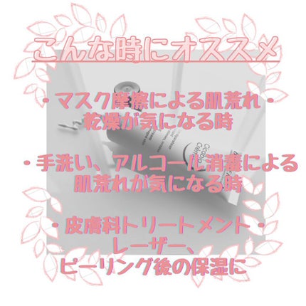 シカビオ クリーム/ビオデルマ/フェイスクリームを使ったクチコミ(3枚目)