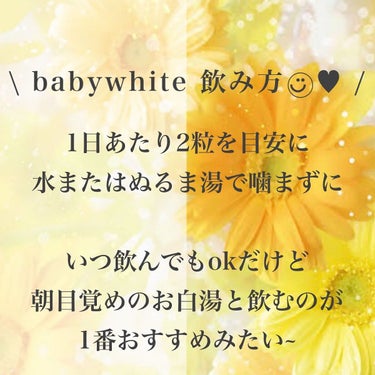 Baby White 60粒/renaTerra/美容サプリメントを使ったクチコミ（3枚目）