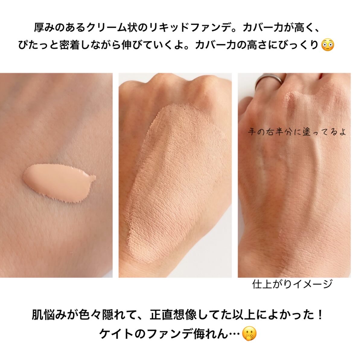 ケイト バーチャルスキンメイカー/KATE/リキッドファンデーションを使ったクチコミ（3枚目）