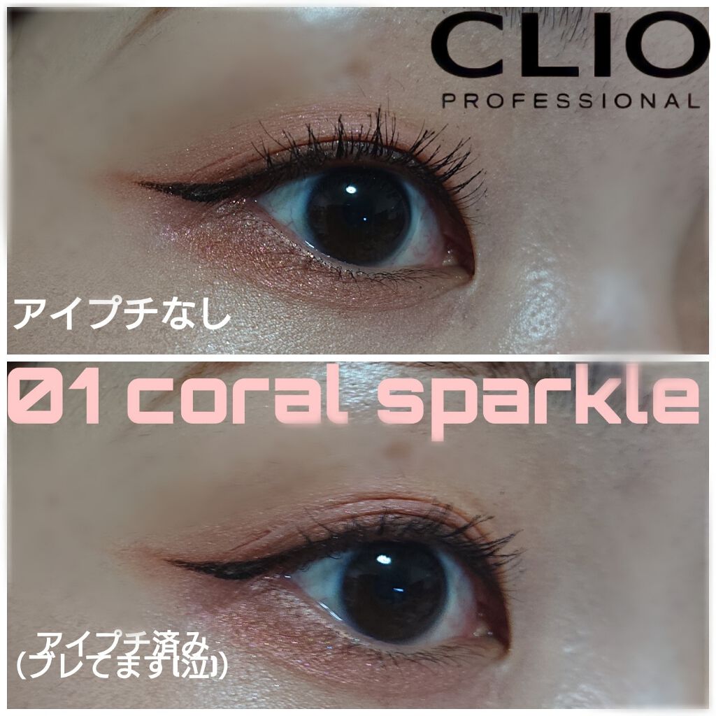 プリズム エアー アイ パレット/CLIO/アイシャドウパレットを使ったクチコミ(3枚目)