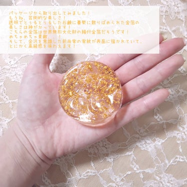 DORÉE 金箔入り石鹸のクチコミ「今日ご紹介するのは、ドレの金箔石鹸！
こちらはプレゼントキャンペーンで頂きました👏
ドレさま、.....」（3枚目）