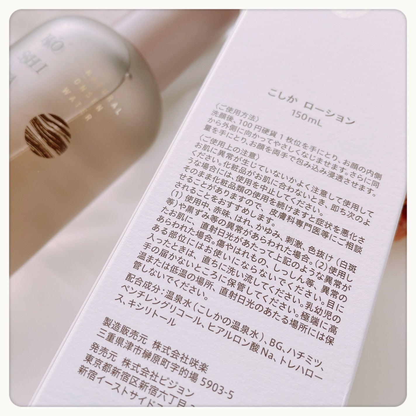 ローション/KO SHI KA | こしか/化粧水を使ったクチコミ(2枚目)