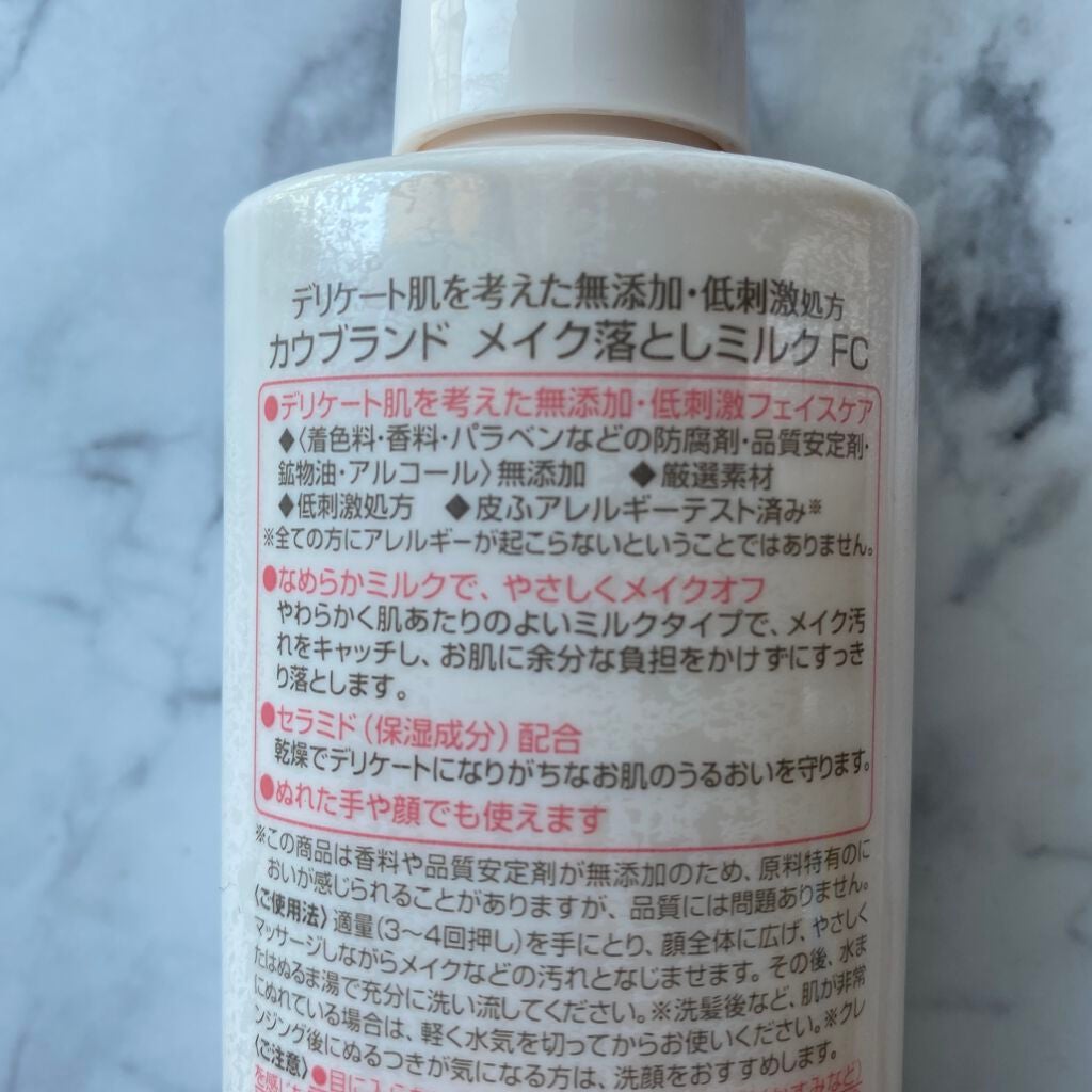 メイク落としミルク/カウブランド無添加/ミルククレンジングを使ったクチコミ(2枚目)