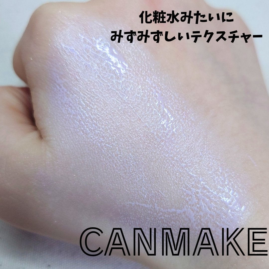 マーメイドスキンジェルUV/キャンメイク/日焼け止めジェルを使ったクチコミ(2枚目)