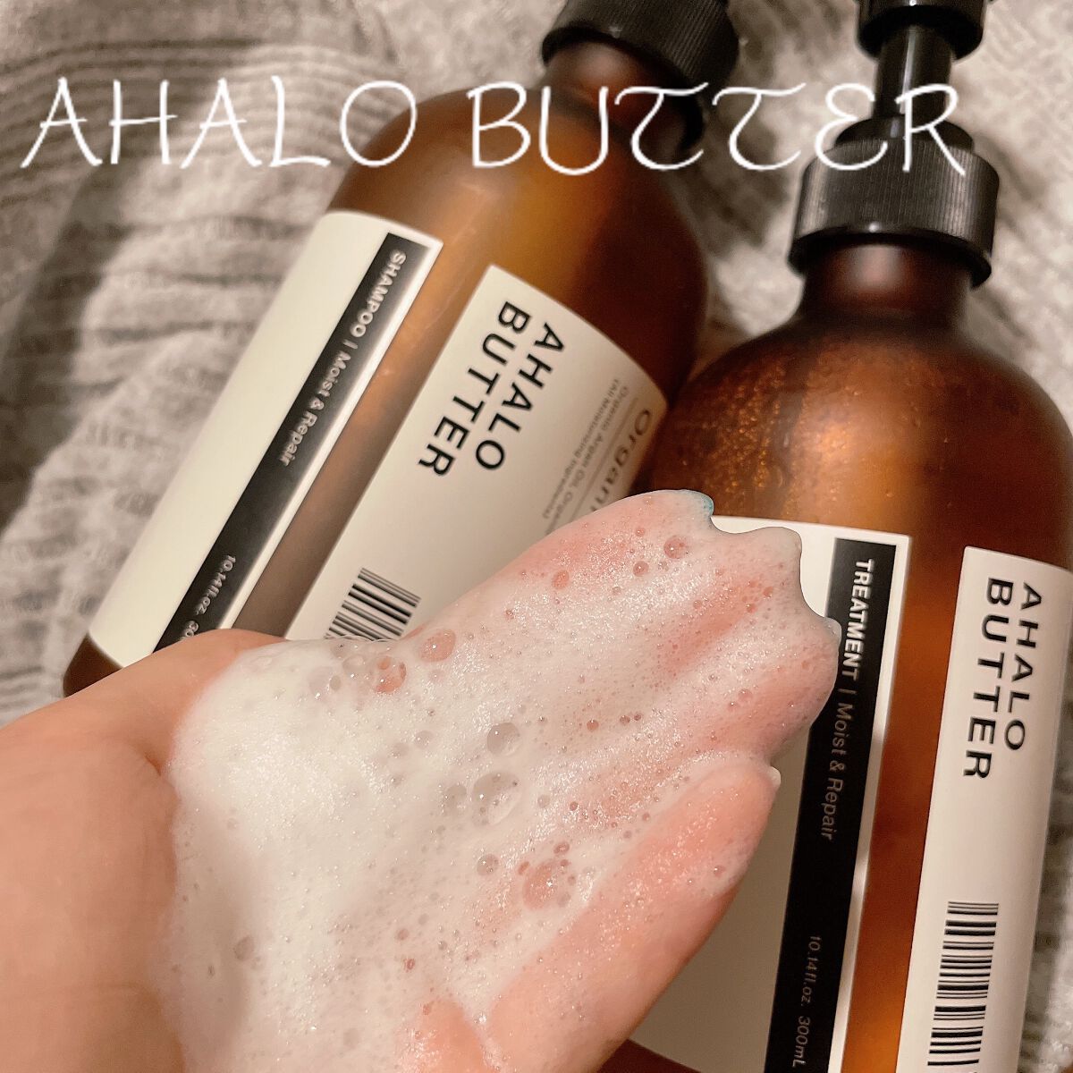 モイスト＆リペア シャンプー/ヘアトリートメント/AHALO BUTTER/市販シャンプーを使ったクチコミ（1枚目）