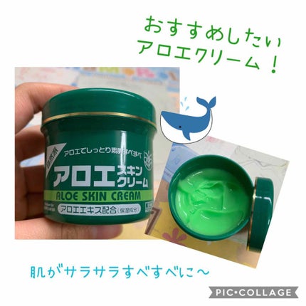 アロエスキンクリーム 100g/DAISO/フェイスクリームを使ったクチコミ(1枚目)