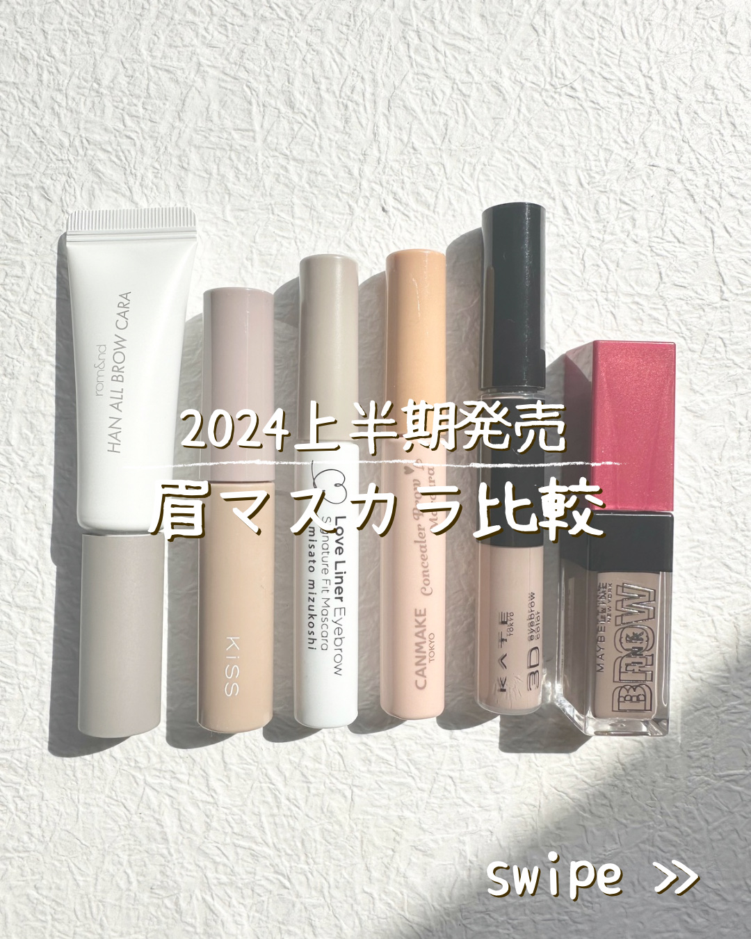 3DアイブロウカラーN/KATE/眉マスカラを使ったクチコミ（1枚目）