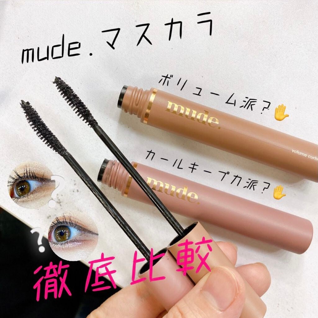 MD インスパイアロングラッシュ カーリングマスカラ/mude/マスカラを使ったクチコミ(1枚目)