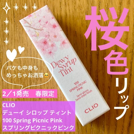 デューイ シロップ ティント/CLIO/口紅を使ったクチコミ(1枚目)