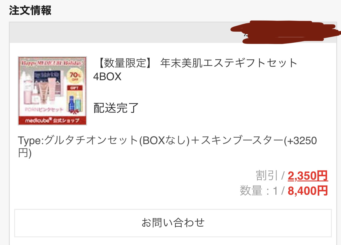 グルタチオングロウトナー/MEDICUBE/化粧水を使ったクチコミ（2枚目）