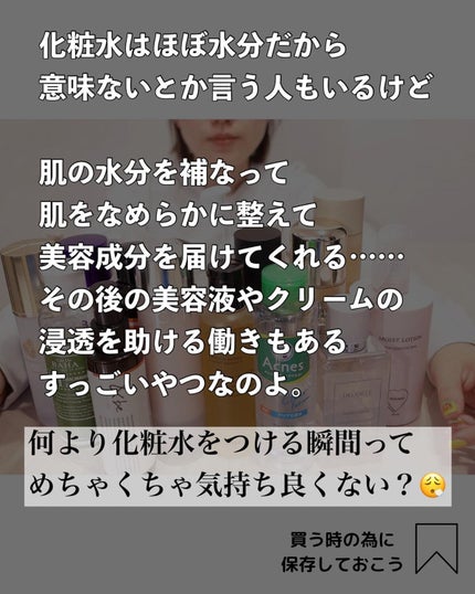 モイストローション/WHOMEE/化粧水を使ったクチコミ(10枚目)