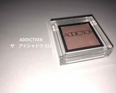 アディクション ザ アイシャドウ/ADDICTION/単色アイシャドウを使ったクチコミ（1枚目）