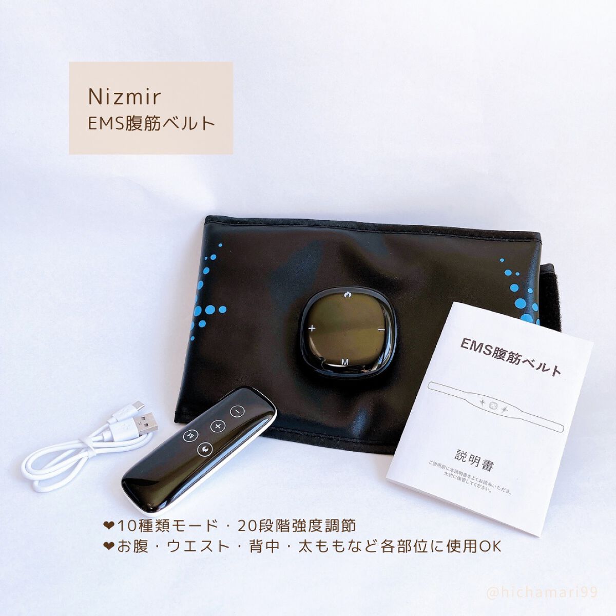 EMS腹筋ベルト/NiZmir/ボディケア美容家電を使ったクチコミ（2枚目）