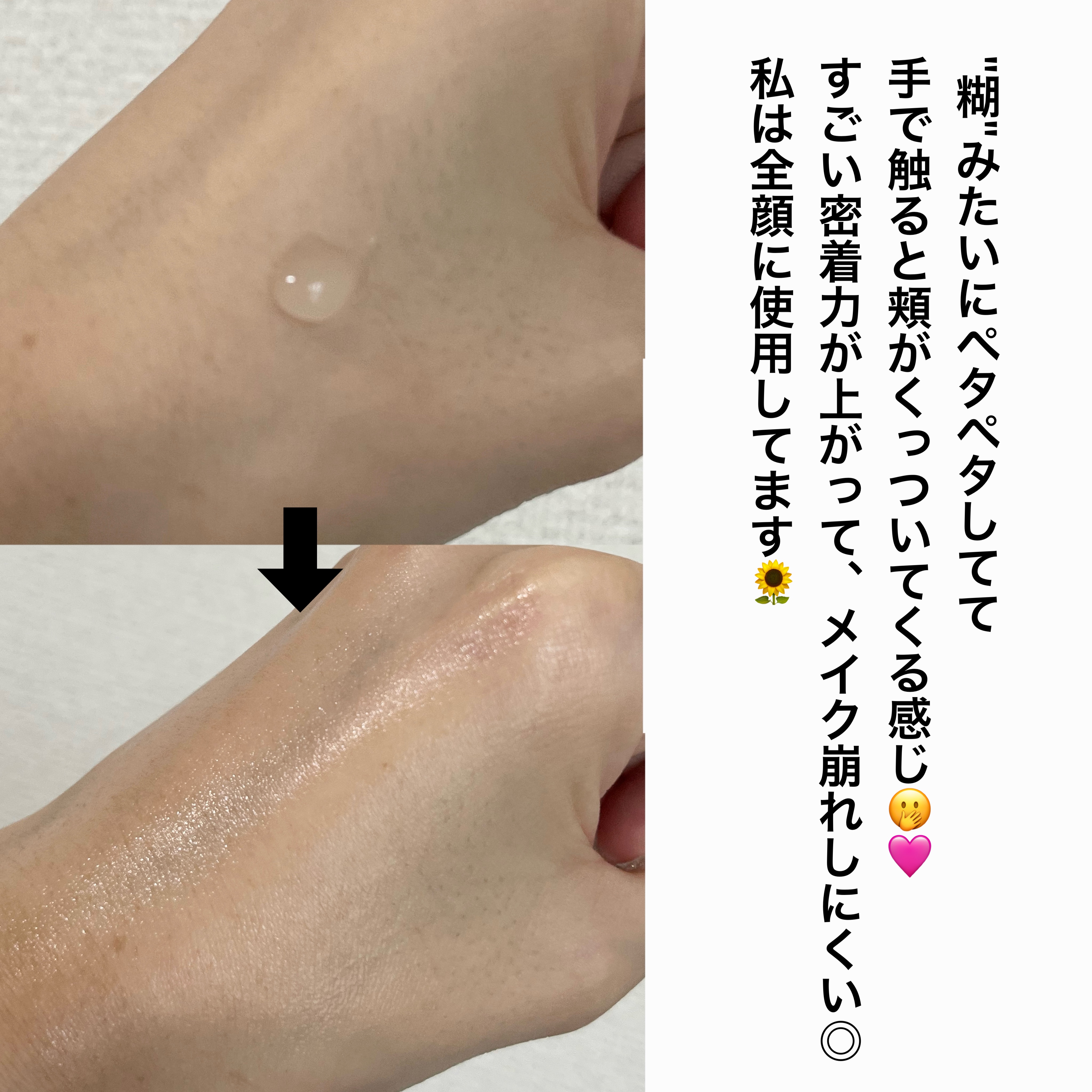 ウォンジョンヨ　アクアグルー　プライマー/Wonjungyo/化粧下地を使ったクチコミ（3枚目）