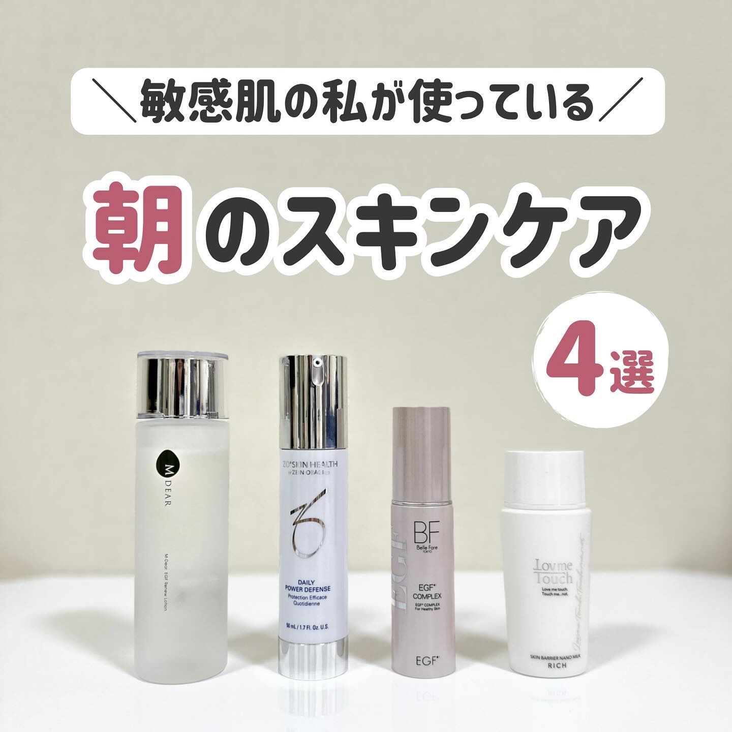 EGFコンプレックス/BelleFare/美容液を使ったクチコミ（1枚目）