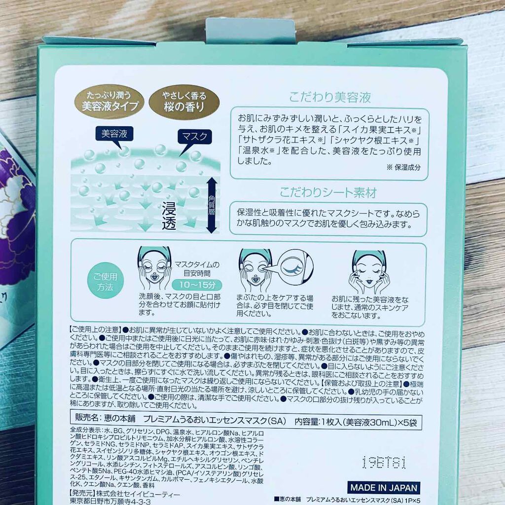 を使ったクチコミ（3枚目）