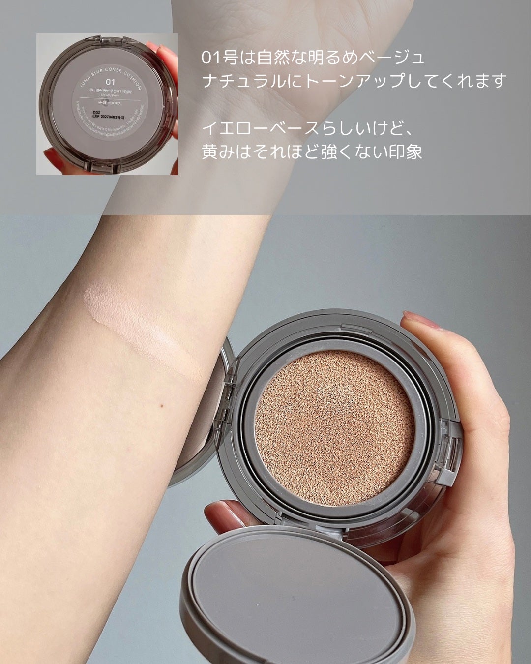 ブラーカバークッション/LUNA/クッションファンデーションを使ったクチコミ(3枚目)