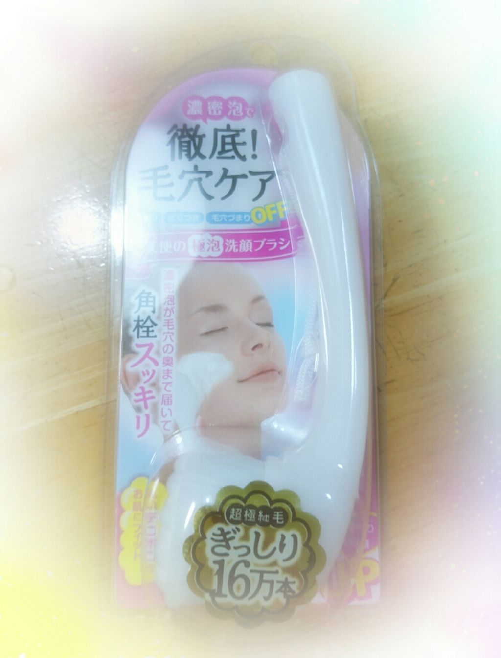 濃密泡で徹底!毛穴ケア 天使の極泡洗顔ブラシ/ドン・キホーテ/その他スキンケアグッズを使ったクチコミ(1枚目)