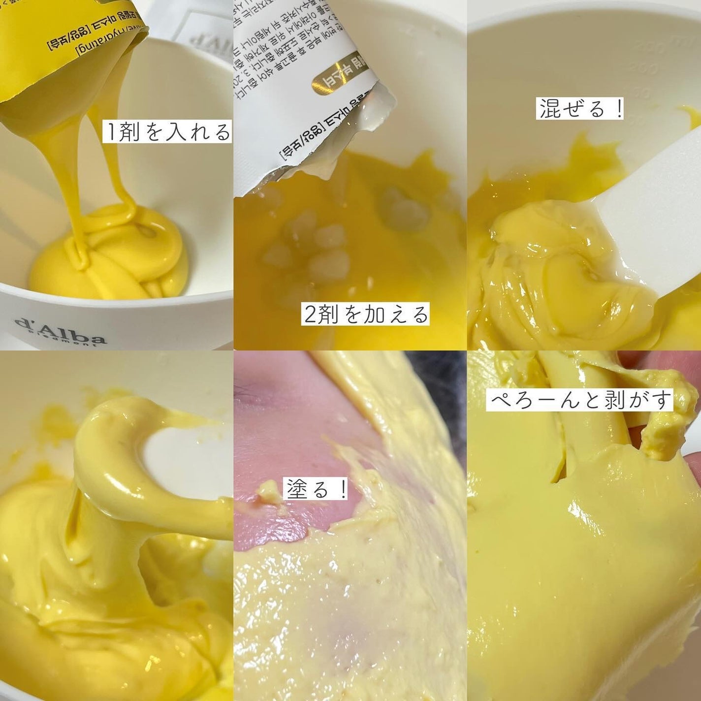 WHITE TRUFFLE SERUM & CREAM MODELING MASK/ダルバ/その他スキンケアを使ったクチコミ(4枚目)