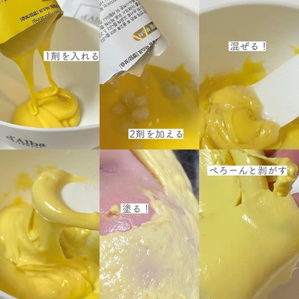 WHITE TRUFFLE SERUM & CREAM MODELING MASK/ダルバ/その他スキンケアを使ったクチコミ(4枚目)