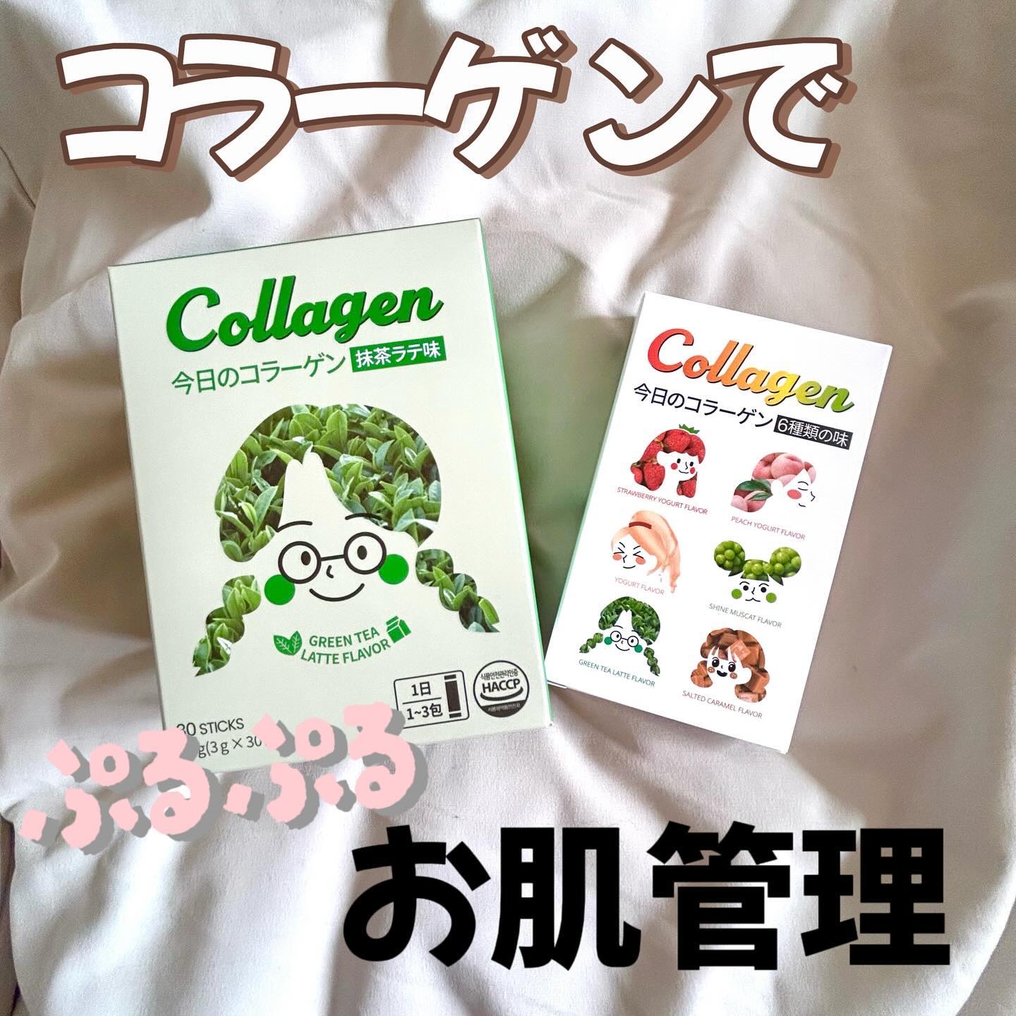 今日のコラーゲン 抹茶ラテ味/Hello Beauty/美容サプリメントを使ったクチコミ（1枚目）