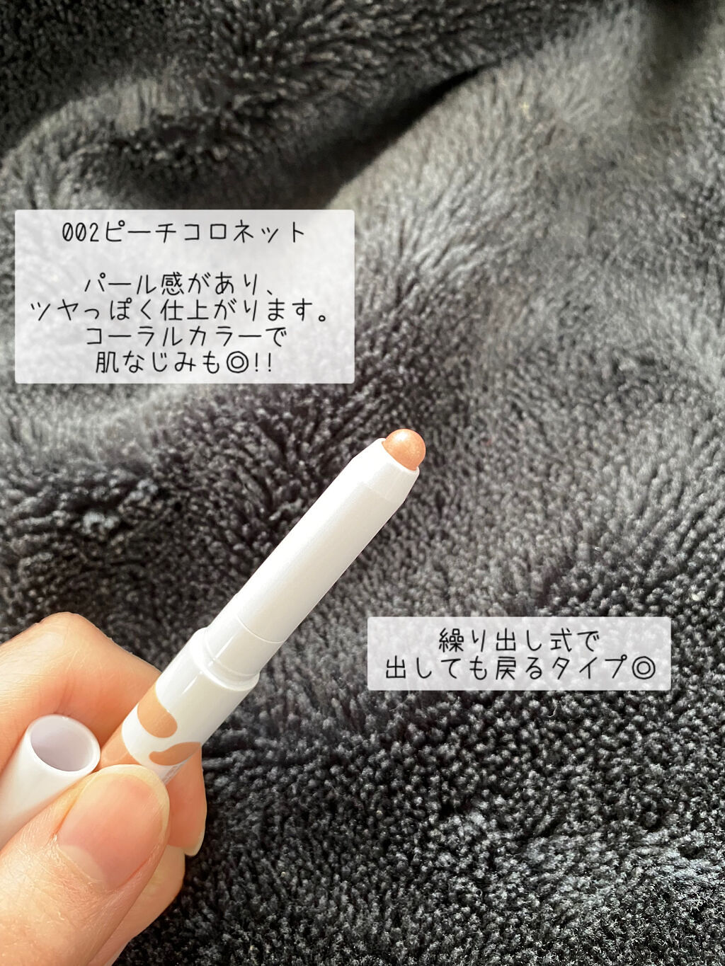 アイムスティックシャドウシマー/i’m meme/スティックアイシャドウを使ったクチコミ（2枚目）