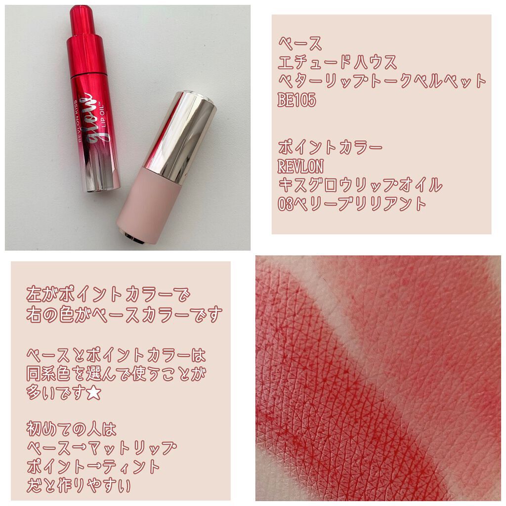 ベターリップトーク ベルベット/ETUDE/口紅を使ったクチコミ（3枚目）
