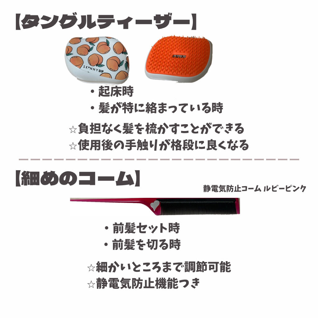 コンパクトスタイラー/TANGLE TEEZER/ヘアブラシを使ったクチコミ（2枚目）
