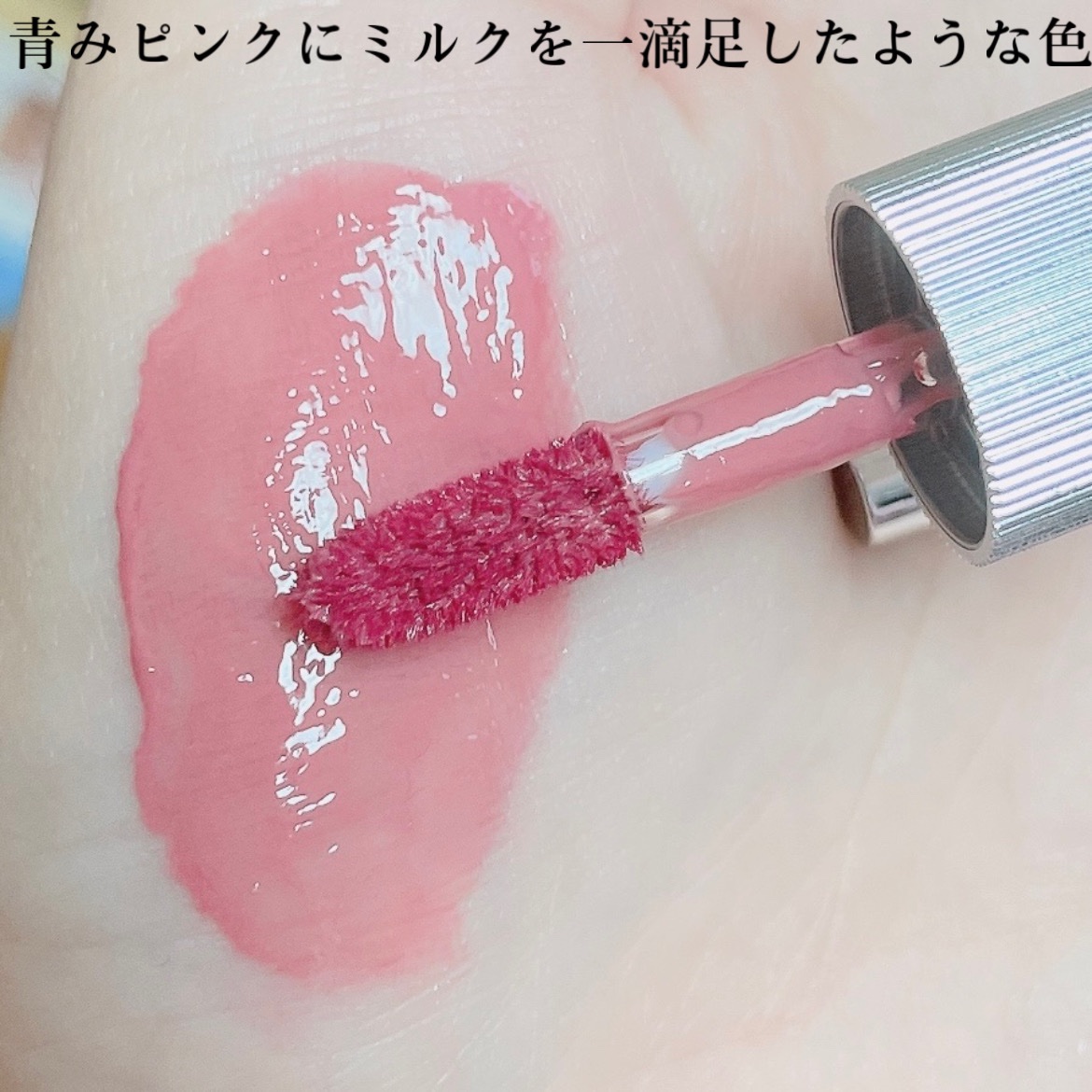 グロウロックゼリーティント 107 ペタル/Coralhaze/リップティントを使ったクチコミ（3枚目）