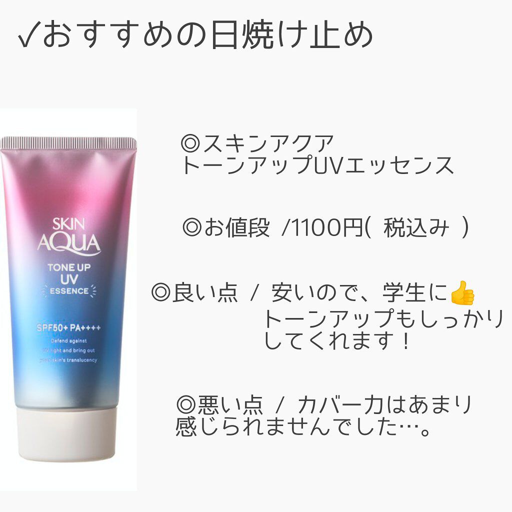 パーフェクトUV スキンケアジェル a/アネッサ/日焼け止め・UVケアを使ったクチコミ（2枚目）