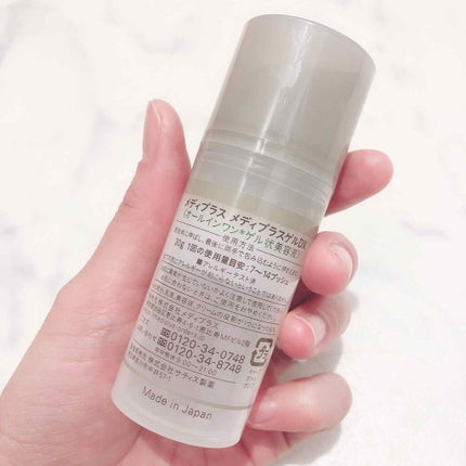 メディプラスゲルDX/メディプラス/オールインワン化粧品を使ったクチコミ(4枚目)