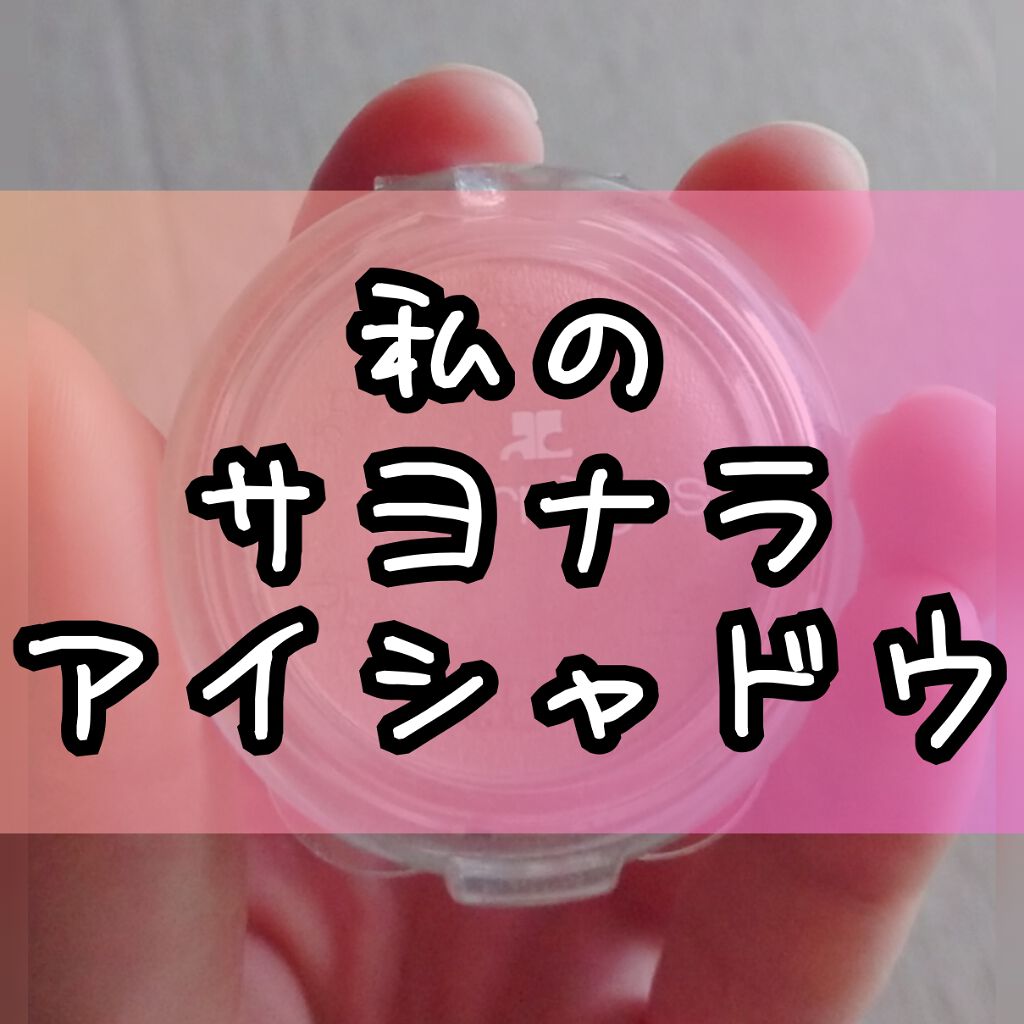 クレージュポピエールコロレ Courrèges