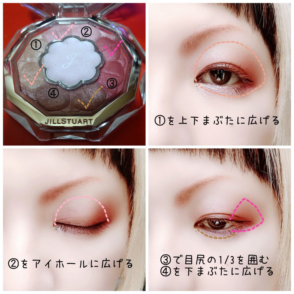 ジルスチュアート ブルームクチュール アイズ 05 dahlia blush/JILL STUART/アイシャドウパレットを使ったクチコミ（2枚目）