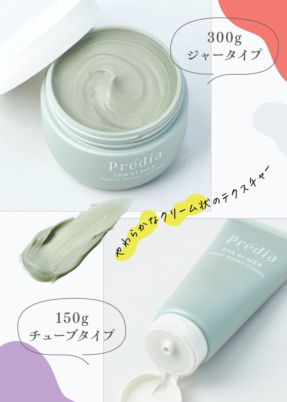 正しい使い方で肌に差をつけよ!【LIPSベスコス獲得】人気の泥クレンジング攻略法の画像