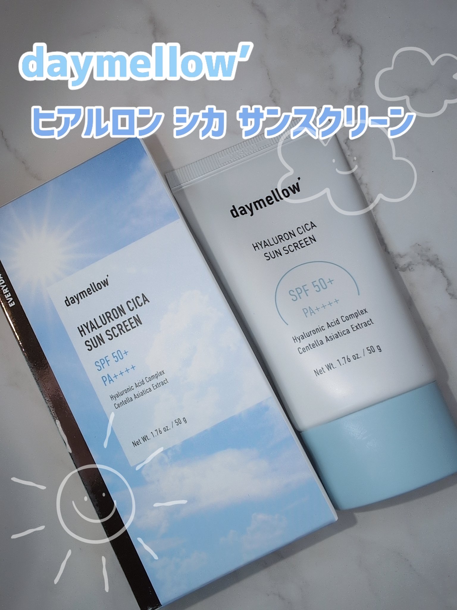 ヒアルロンシカサンスクリーン/daymellow’/日焼け止めクリームを使ったクチコミ（1枚目）