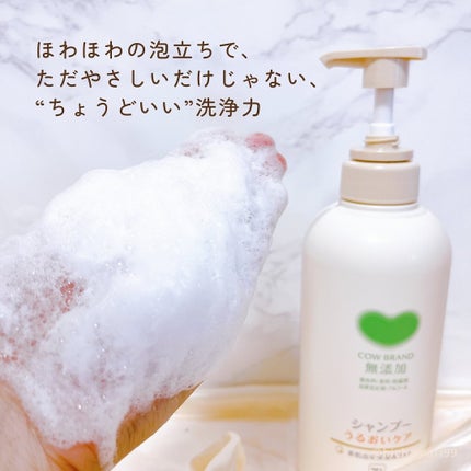 シャンプー/トリートメント <うるおいケア>/カウブランド無添加/市販シャンプーを使ったクチコミ(3枚目)