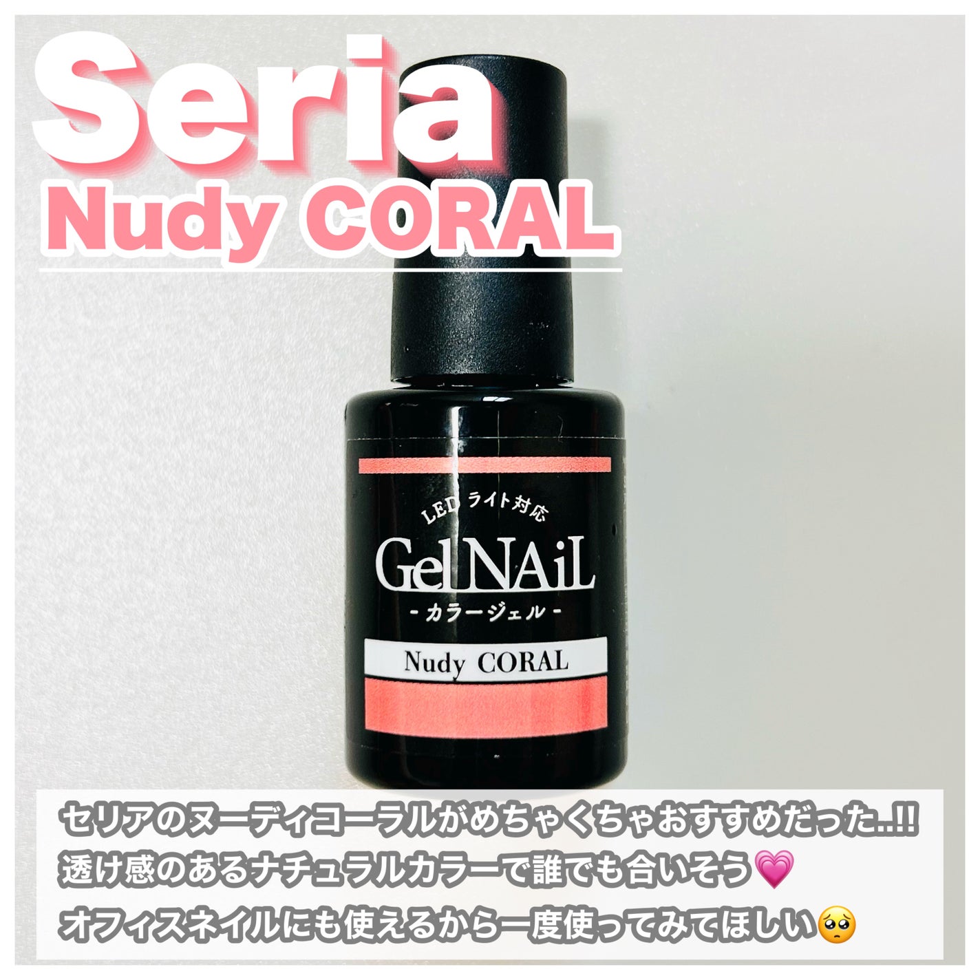 ジェルネイル(ライト対応)/セリア/ジェルネイルを使ったクチコミ(2枚目)