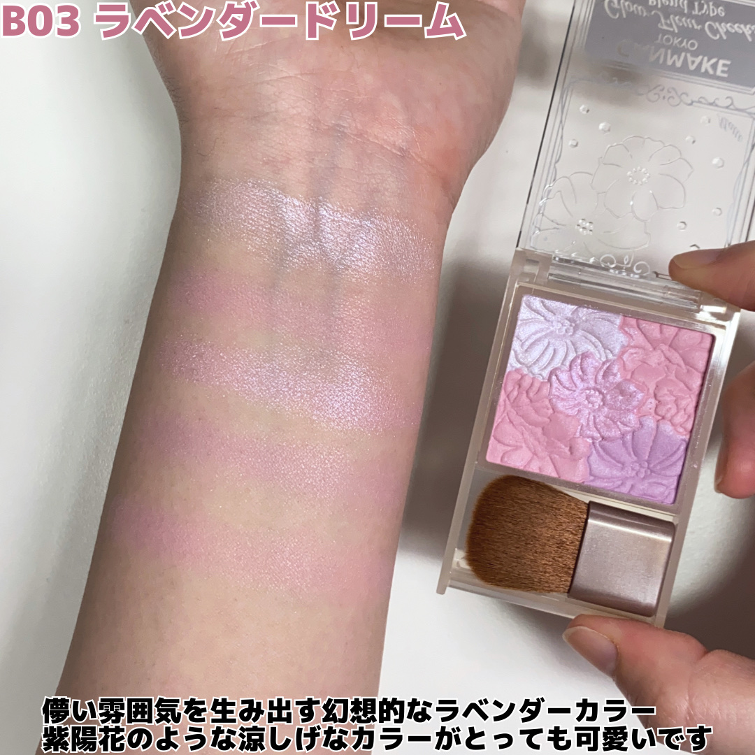 グロウフルールチークス（ブレンドタイプ）/キャンメイク/パウダーチークを使ったクチコミ（3枚目）