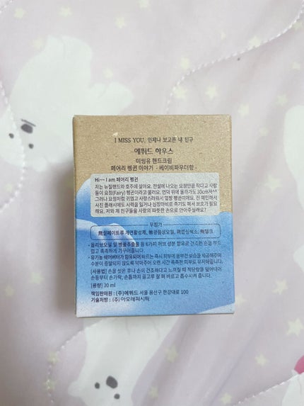 ミッシングユー ハンドクリーム パンダ ペンギン(ベビーパウダーの香り)/ETUDE/ハンドクリームの画像