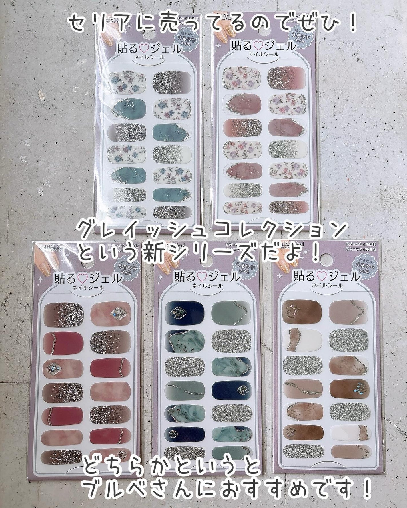 貼るジェルネイル/セリア/ネイルシールを使ったクチコミ(9枚目)