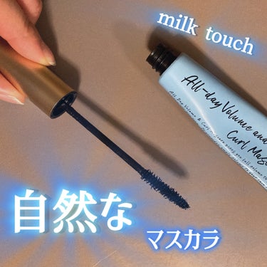 オールデイ ボリュームアンドカールマスカラ ブラック/Milk Touch/マスカラを使ったクチコミ（1枚目）