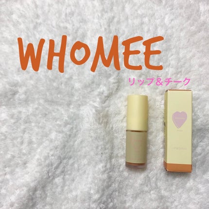 リップ&チーク/WHOMEE/ジェル・クリームチークを使ったクチコミ(1枚目)