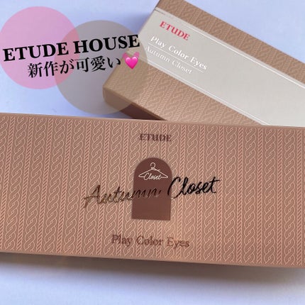 プレイカラー アイシャドウ/ETUDE/アイシャドウパレットを使ったクチコミ(1枚目)