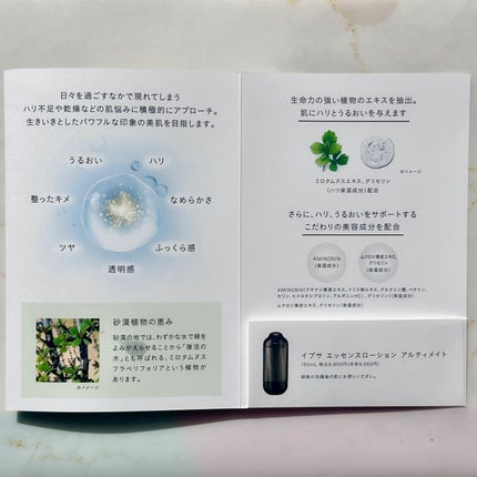 ME アルティメイト3/IPSA/化粧水を使ったクチコミ(3枚目)