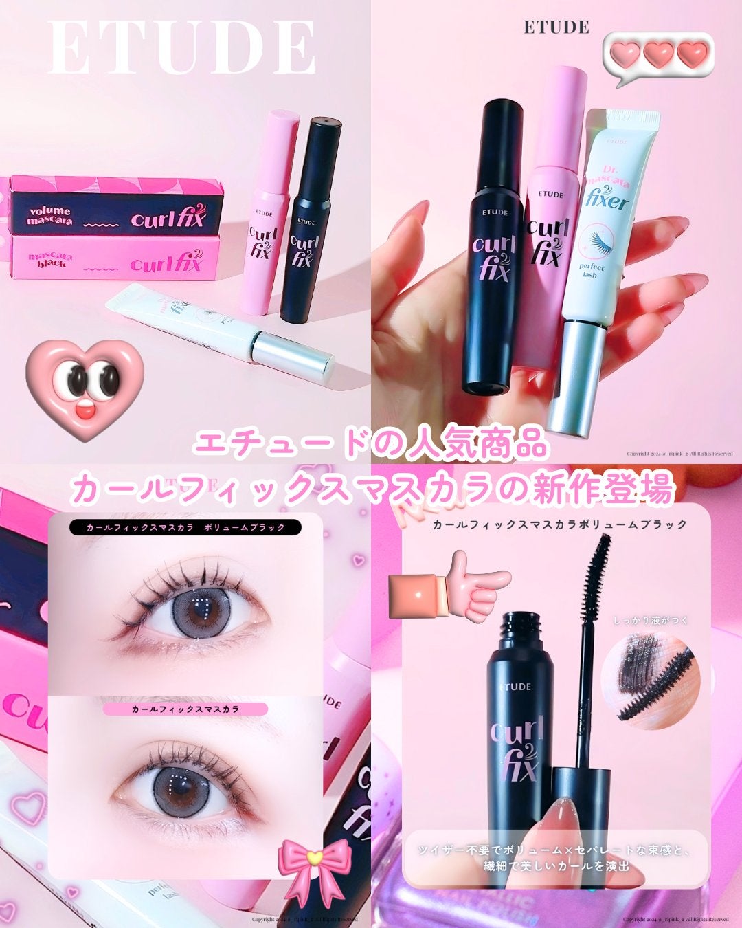 マスカラフィクサー パーフェクトラッシュ/ETUDE/マスカラ下地を使ったクチコミ(1枚目)