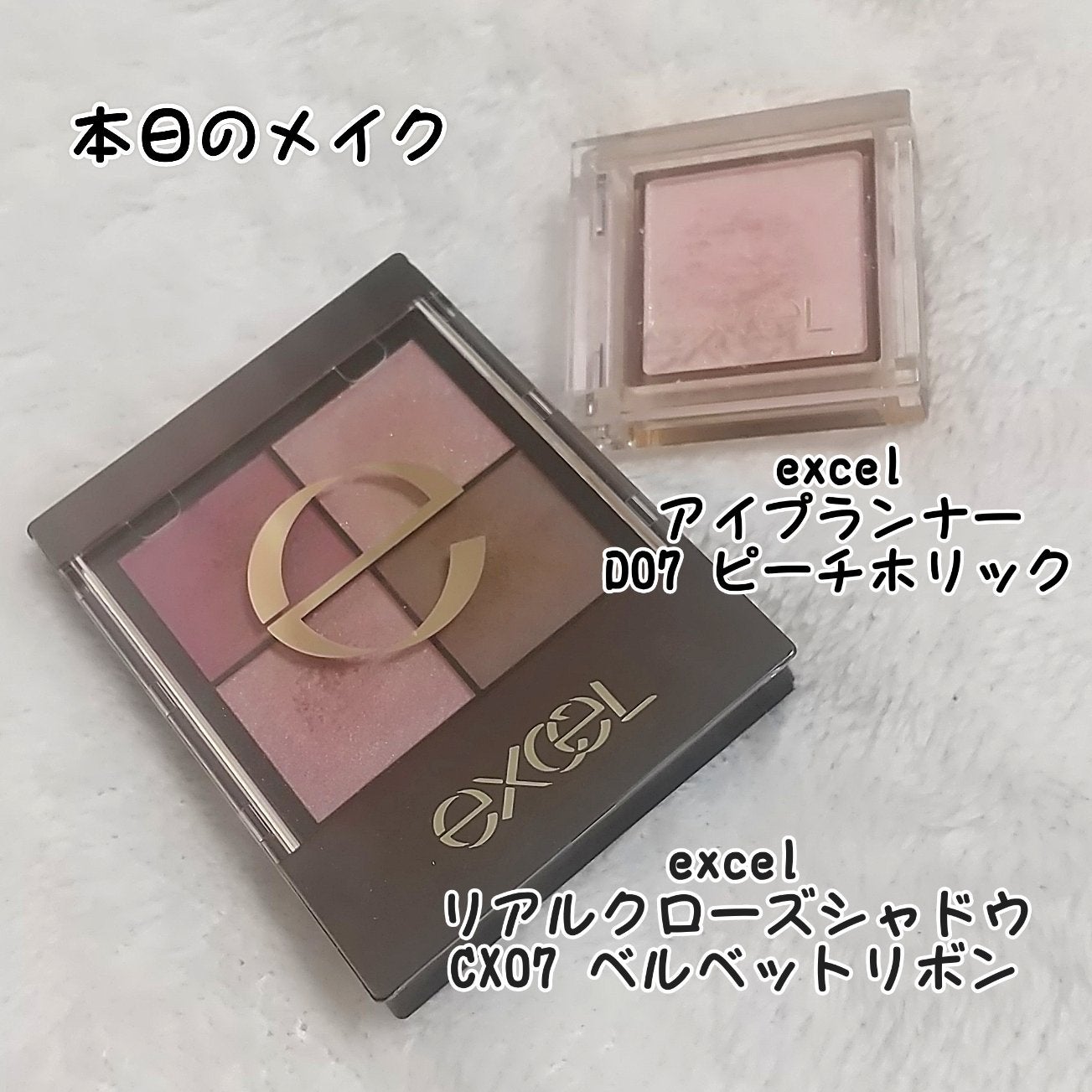 リアルクローズシャドウ/excel/アイシャドウパレットを使ったクチコミ(1枚目)