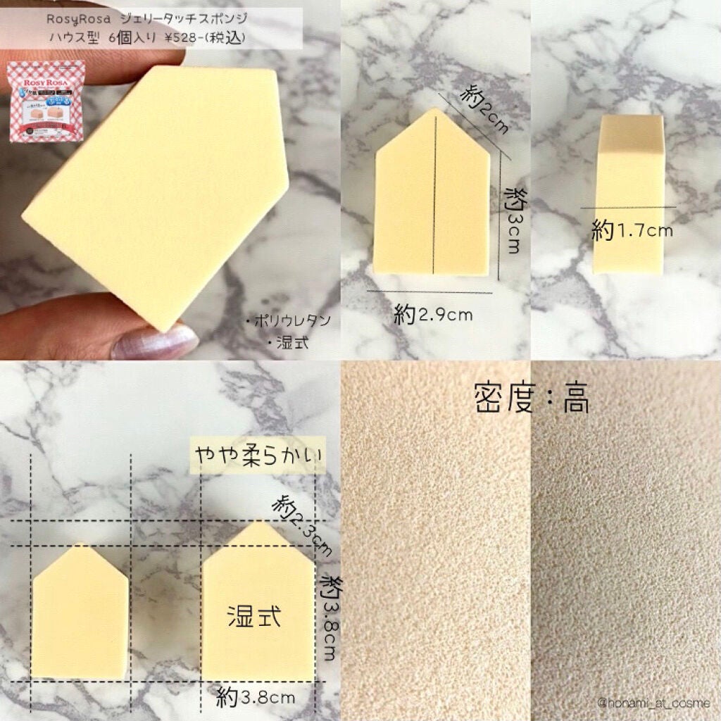 ビューティブレンダー/ビューティブレンダー/パフ・スポンジを使ったクチコミ(5枚目)