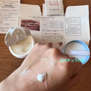 アベンヌ イドランス スリーピングマスクのクチコミ「「アベンヌ」さまから商品提供をいただきました。
#LIPSプレゼント

アベンヌ
イドランス .....」（3枚目）