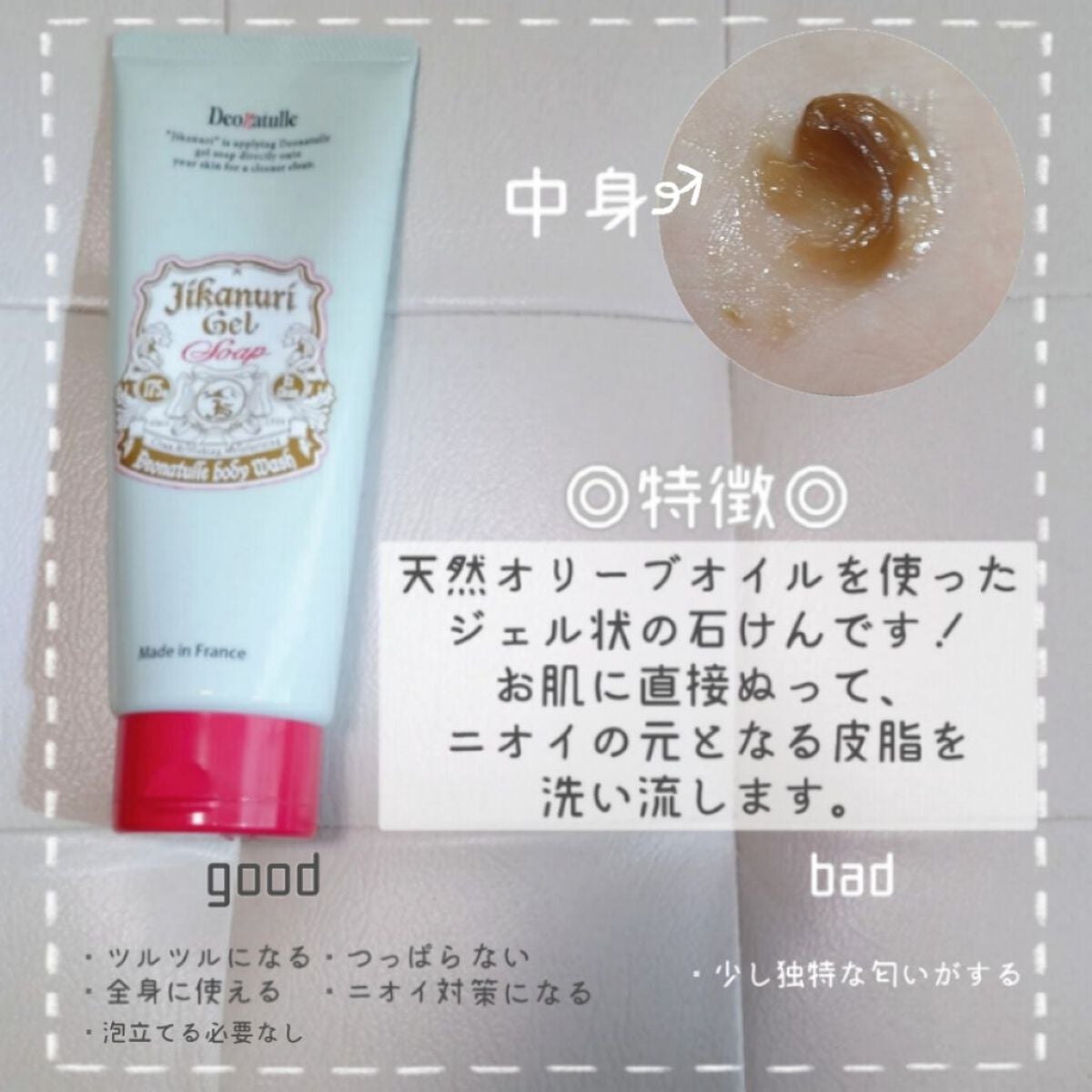 ソフトストーンW/デオナチュレ/デオドラント・制汗剤を使ったクチコミ(2枚目)