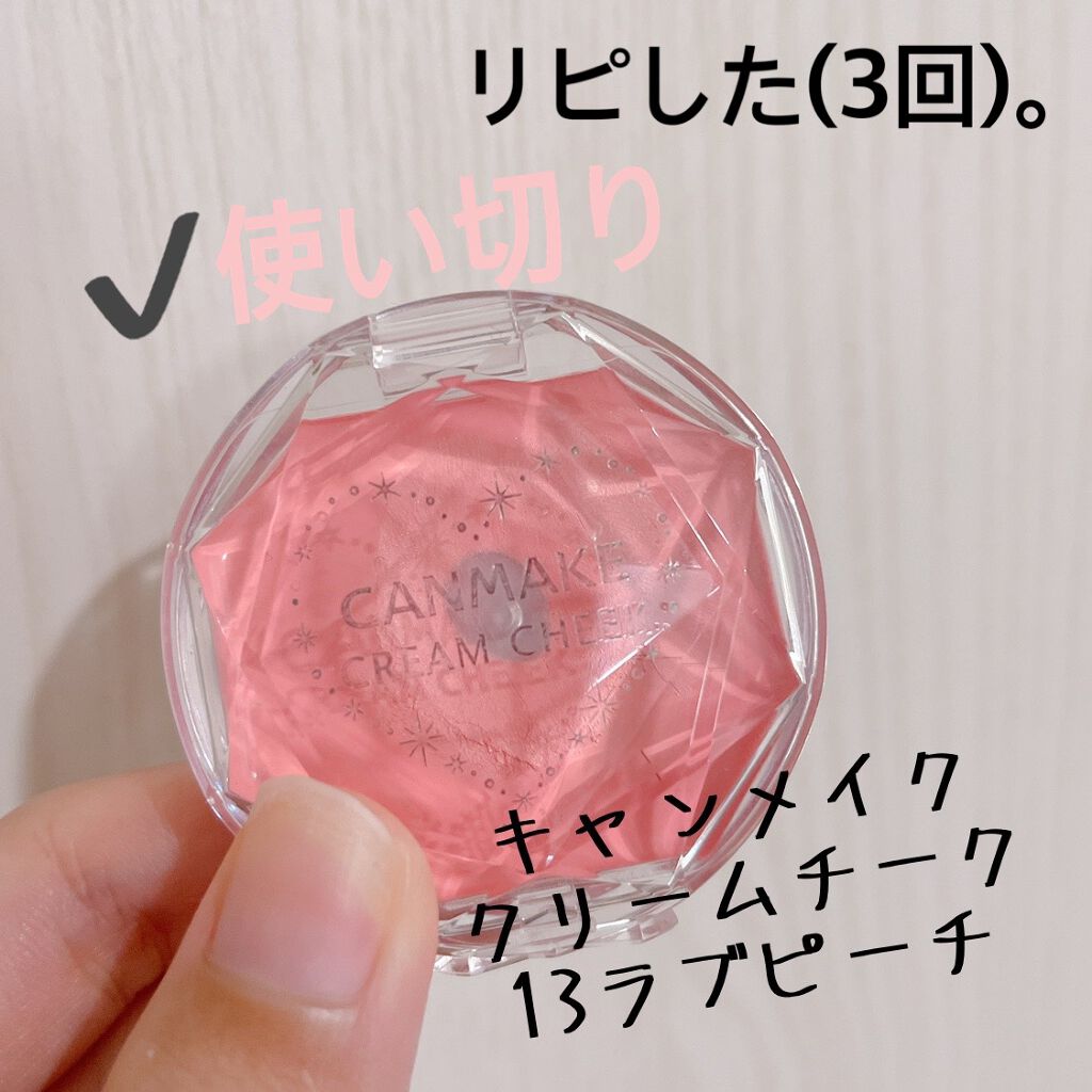 クリームチーク/キャンメイク/ジェル・クリームチークを使ったクチコミ(3枚目)